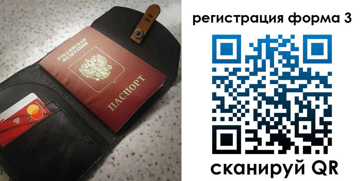 временная регистрация в квартире в Лодейном Поле