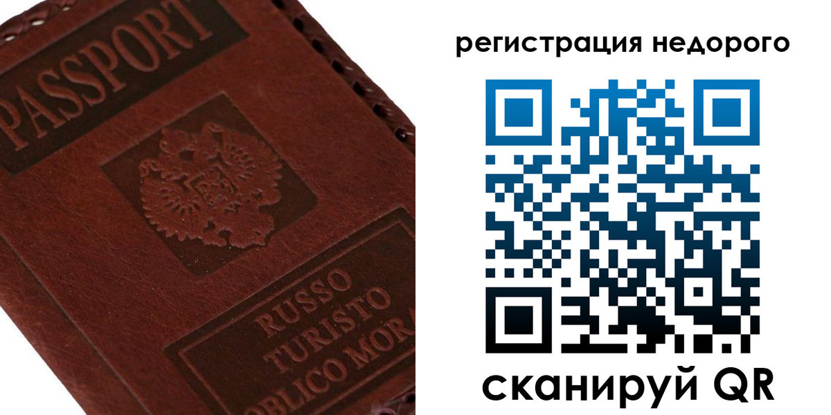 миграционный учет в Лодейном Поле
