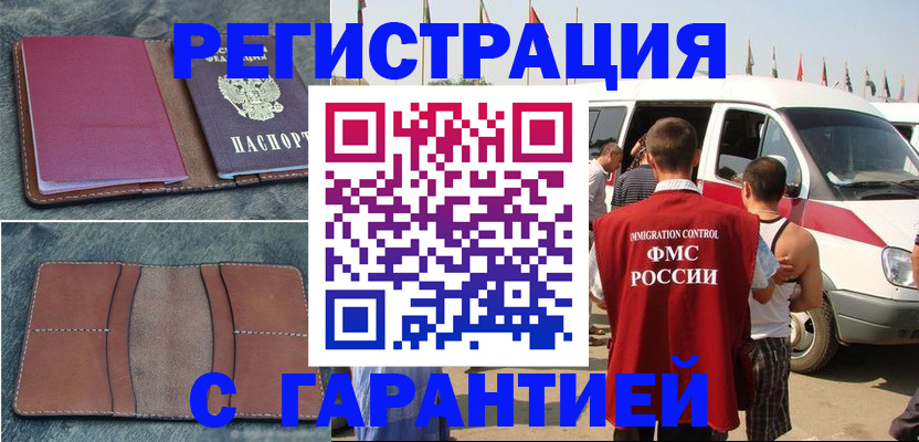 регистрация в Лодейном Поле