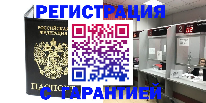 временная регистрация в Лодейном Поле