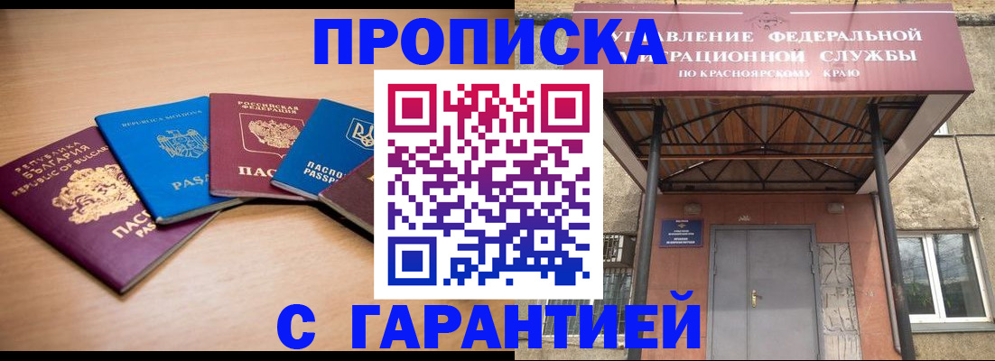 прописка законно в Лодейном Поле